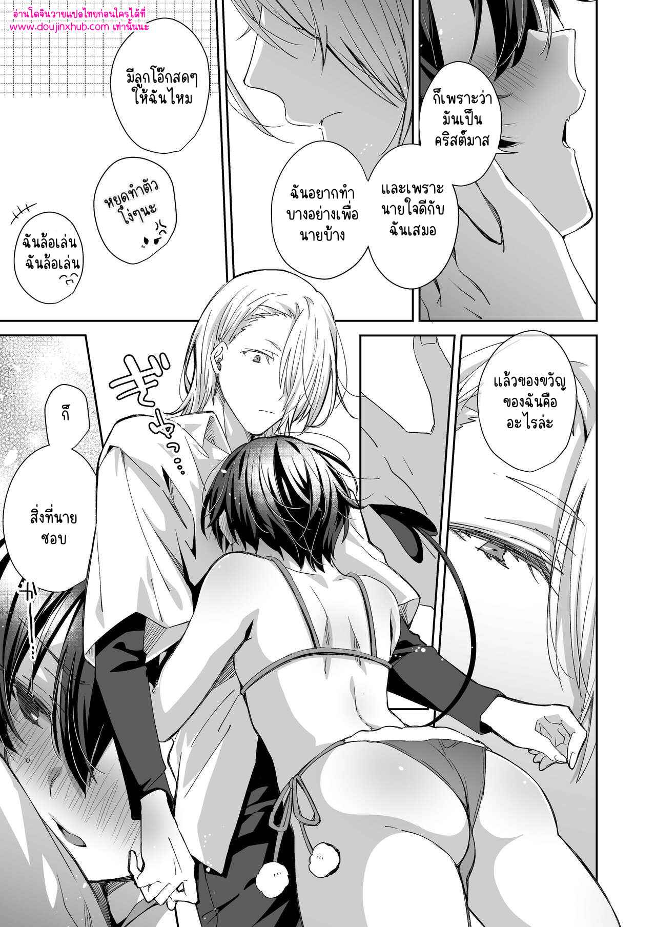 ของขวัญจากซานต้า